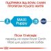 Royal Canin (Роял Канин) Maxi Puppy - Сухой корм для щенков крупных пород