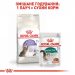 Royal Canin (Роял Канин) Sterilised 7+ Appetite Control - Сухой корм для кастрированных котов и кошек старше 7 лет, (которые выпрашивают еду)