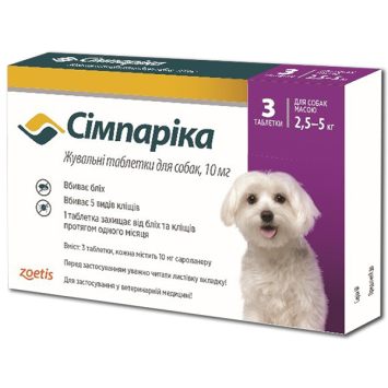 Simparica (Симпарика) - Противопаразитарные жевательные таблетки, для собак 2,5-5 кг, 10 мг