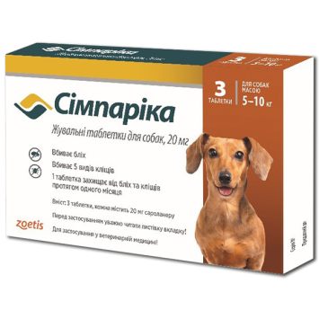 Simparica (Симпарика) - Противопаразитарные жевательные таблетки, для собак 5-10 кг, 20 мг