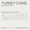Savory (Сейвори) Puppy Coins With Turkey - Лакомства для щенков Джерки монетки с индейкой
