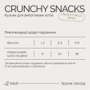 Savory (Сейвори) Cats Snacks Crunchy Balls - Лакомства хрустящие для взрослых привередливых котов, шарики с кошачьей мятой