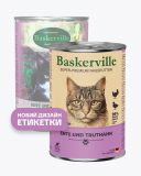 Baskerville (Баскервіль) - Консервований корм для котів (качка/індичка)