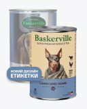 Baskerville (Баскервиль) - Консервированный корм для собак (ягненок/петух)