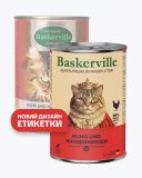 Baskerville (Баскервиль) - Консервированный корм для котов (курица/сердце)