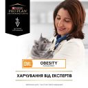 Purina Pro Plan Veterinary OM St/Ox Obesity Management - Сухой корм для взрослых кошек для снижения избыточной массы тела разработан с низкой энергетической плотностью