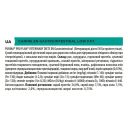 Purina Veterinary Diets EN Low Fat Gastrointestinal – Лечебный корм для собак с заболеваниями желудочно-кишечного тракта с пониженным содержанием жира