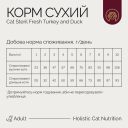 Savory (Сейвори) Adult Cat Steril Fresh Turkey and Duck - Сухой корм для кастрированных котов, с индейкой и уткой
