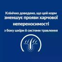 Hills (Хилс) Prescription Diet Canine z/d Mini Food Sensitivities - Сухой лечебный корм для собак мини пород с чувствительным пищеварением