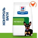 Hill's (Хилс) Prescription Diet Metabolic Mini - сухой корм для собак малых пород для контроля и снижения веса, с курицей