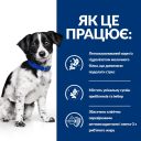 Hills (Хилс) Prescription Diet i/d Stress Mini (ActivBiome+) - корм-диета с курицей и инновационной смесью пребиотических пищевых волокон для собак, помогающий справиться со стрессом