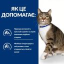 Hills ( Хилс ) PD Feline s/d Urinary Care - влажный корм для кошек с заболеваниями мочевыводящих путей, с курицей