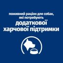 Hills (Хилс) PD On-Care - Сухой диетический корм в период тяжелых заболеваний и восстановления для собак