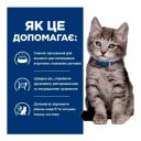 Hills ( Хилс ) PD Kitten i/d Digestive Care (ActivBiome+) - сухой корм для котят при заболевании ЖКТ, с курицей