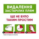 8in1(8в1) Nature's Miracle «Set-In Stain Destroyer Oxy Formula» - Спрей-устранитель для удаления пятен и запахов с формулой активного кислорода, для собак
