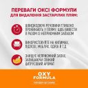 8in1(8в1) Nature's Miracle «Set-In Stain Destroyer Oxy Formula» - Спрей-устранитель для удаления пятен и запахов с формулой активного кислорода, для собак
