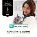 Purina Pro Plan Veterinary Diets EN St/Ox Gastrointestinal - Влажный лечебный корм для котят и взрослых кошек при болезнях желудочно-кишечного тракта