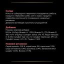 Purina Pro Plan Veterinary Diets DM Diabetes Management - Влажный лечебный корм для кошек c сахарным диабетом (банка)