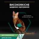 Purina Pro Plan (Пурина Про План) Adult Sterilised Maintenance Влажный корм для кошек после стерилизации кусочки в желе (индейка)
