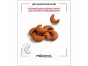 ProScience (ПроСайенс) Hairball Care Adult Chicken - Сухой корм для выведения шерсти у кошек (курица)