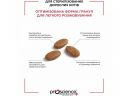 ProScience (ПроСайенс)  Sterilised Urinary Care Chicken - Сухой корм для стерилизованных котов (курица)