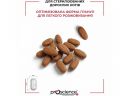 ProScience (ПроСайенс)  Sterilised Urinary Care Chicken - Сухой корм для стерилизованных котов (курица)