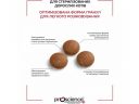 ProScience (ПроСайенс)  Sterilised Urinary Care Lamb & Salmon - Сухой корм для стерилизованных котов (ягненок и лосось)