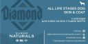Diamond Naturals (Даймонд Нейчерс ) All Life Stages Dog Skin&Coat - Сухой корм для собак всех пород на всех стадиях жизни (с лососем)
