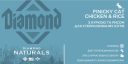 Diamond Naturals (Даймонд Нейчерс ) Finicky Cat Chicken&Rice – Сухой корм для кастрированных котов и стерилизованных кошек (курица)