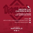 Diamond Naturals (Даймонд Нейчерс ) Indoor Cat Chicken&Rice – Сухой корм для взрослых кошек (курица)