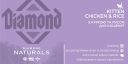 Diamond Naturals (Даймонд Нейчерс ) Kitten Chicken&Rice – Сухой корм для котят, беременных и лактирующих кошек (с курицей)