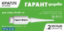 Гарант Форте - Капли на холку от блох и клещей для кошек и собак 10-40 кг (2 мл)