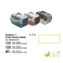 Stefanplast (Стефанпласт) Gulliver 1 - Переноска для животных с пластиковой дверью