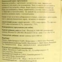 Hubertus Gold (Хубертус Голд) – Консервированный корм для охотничьих собак (птица/рис)