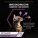 Purina Pro Plan (Пурина Про План) Kitten Healthy Start Turkey влажный корм для котят (индейка)