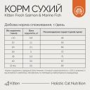 Savory (Сейвори) Kitten rich in Fresh Salmon with Marine Fish - Сухой корм для котят всех пород со свежим лососем и морской рыбой