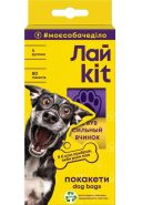 Лайkit (Лайкит) Пакеты для уборки за животными, 80 шт