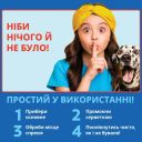 OUT! PetCare Advanced Stain & Odor Remover АУТ! Спрей для удаления пятен и запаха от жизнедеятельности собак и кошек