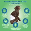 OUT! PetCare Comfort Dri Disposable Male Wraps - Одноразовые подгузники для кобелей