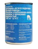 PetKind (ПетКайнд) LAMB TRIPE FORMULA - влажный корм для собак и щенков всех пород (ягненок/индейка)