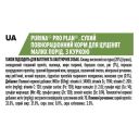 Purina Pro Plan (Про план) Puppy Small&Mini Chiken - Cухой корм для щенков собак мелких пород с курицей