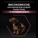 Purina Pro Plan (Про План) - Small and Mini Puppy Sensitive Skin - Сухой корм с лососем для щенков мелких и миниатюрных пород с чувствительным пищеварением