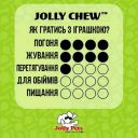 Jolly Pets (Джолли Пэтс) FLEX-N-CHEW BOBBLE – Игрушка для лакомства Джолли Боббл для собак (желтая)