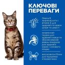 Hill's (Хиллс) Science Plan Adult Cat with Chicken - Влажный корм с курицей для взрослых кошек (кусочки в соусе)