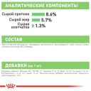 Royal Canin (Роял Канин) Digestive Care Loaf - Консервированный корм для собак с чувствительной пищеварительной системой