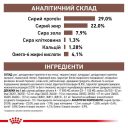 Royal Canin (Роял Канин) Gastrointestinal Puppy - Ветеринарная диета для щенков при нарушениях пищеварения