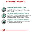 Royal Canin (Роял Канин) Satiety Weight Management Feline Pouches - Консервированный лечебный корм для взрослых кошек с избыточным весом и ожирением (кусочки в соусе)