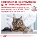 Royal Canin (Роял Канин) Satiety Weight Management Feline Pouches - Консервированный лечебный корм для взрослых кошек с избыточным весом и ожирением (кусочки в соусе)