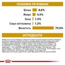 Royal Canin (Роял Канин) Urinary S/O - Лечебные консервы для собак при заболеваниях нижних мочевыводящих путей (дольки в соусе)