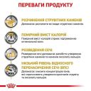 Royal Canin (Роял Канин) Urinary S/O Moderate Calorie Dog - Сухой лечебный корм для взрослых собак, склонных к ожирению, при заболеваниях нижних мочевыводящих путей